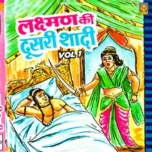 Lakshman Ki Dusari Shadi Vol 1 Part 2